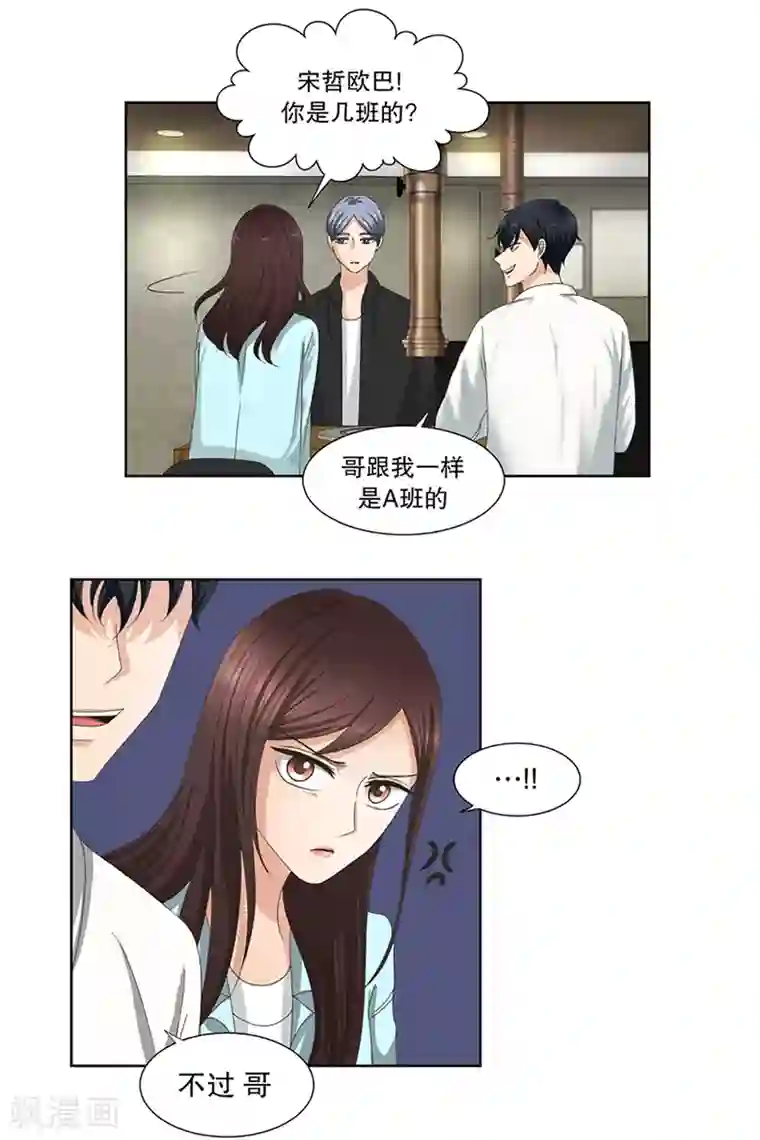 现在是37.2℃第2话 如果我们2