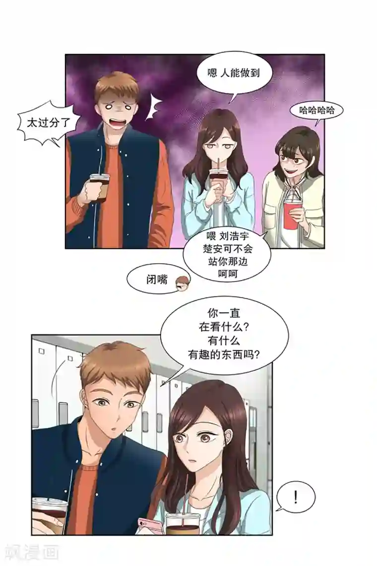 现在是37.2℃第2话 如果我们2