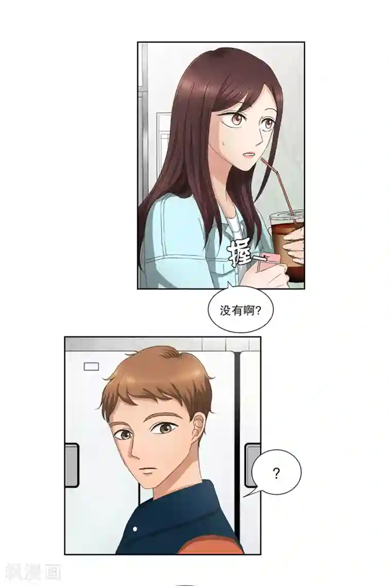 现在是37.2℃第2话 如果我们2