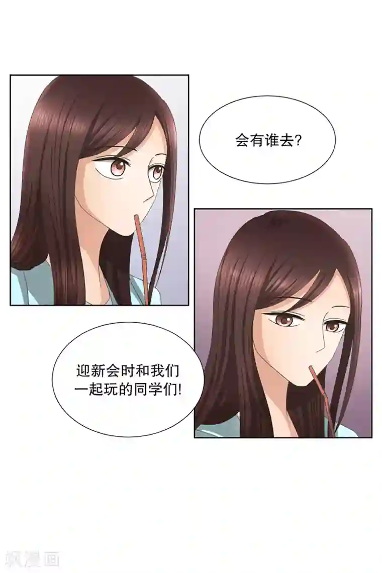 现在是37.2℃第2话 如果我们2