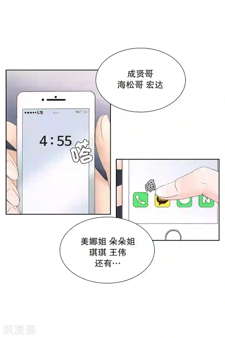 现在是37.2℃第2话 如果我们2