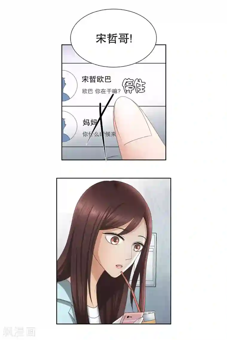 现在是37.2℃第2话 如果我们2