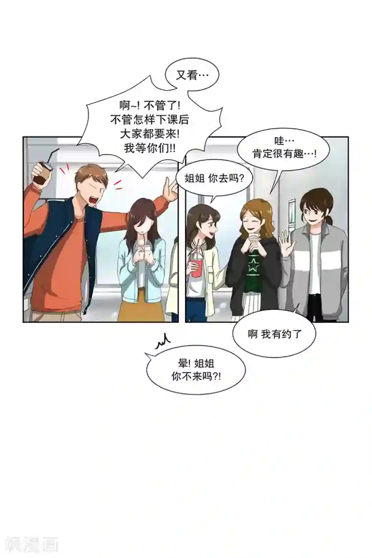 现在是37.2℃第2话 如果我们2