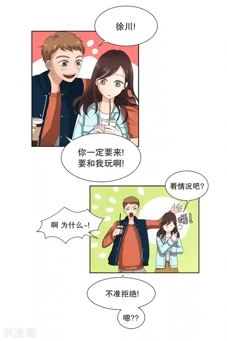 现在是37.2℃第2话 如果我们2