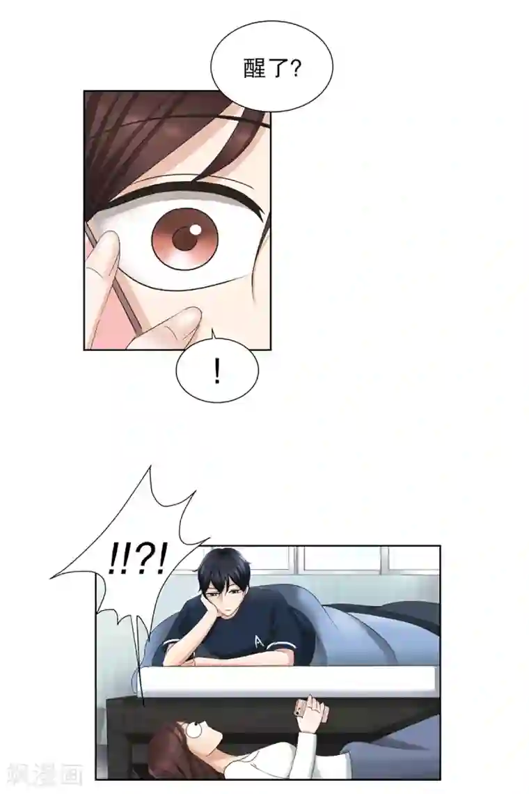 现在是37.2℃第3话 如果我们3