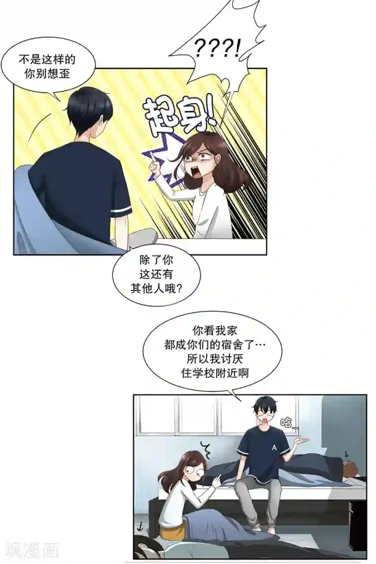 现在是37.2℃第3话 如果我们3