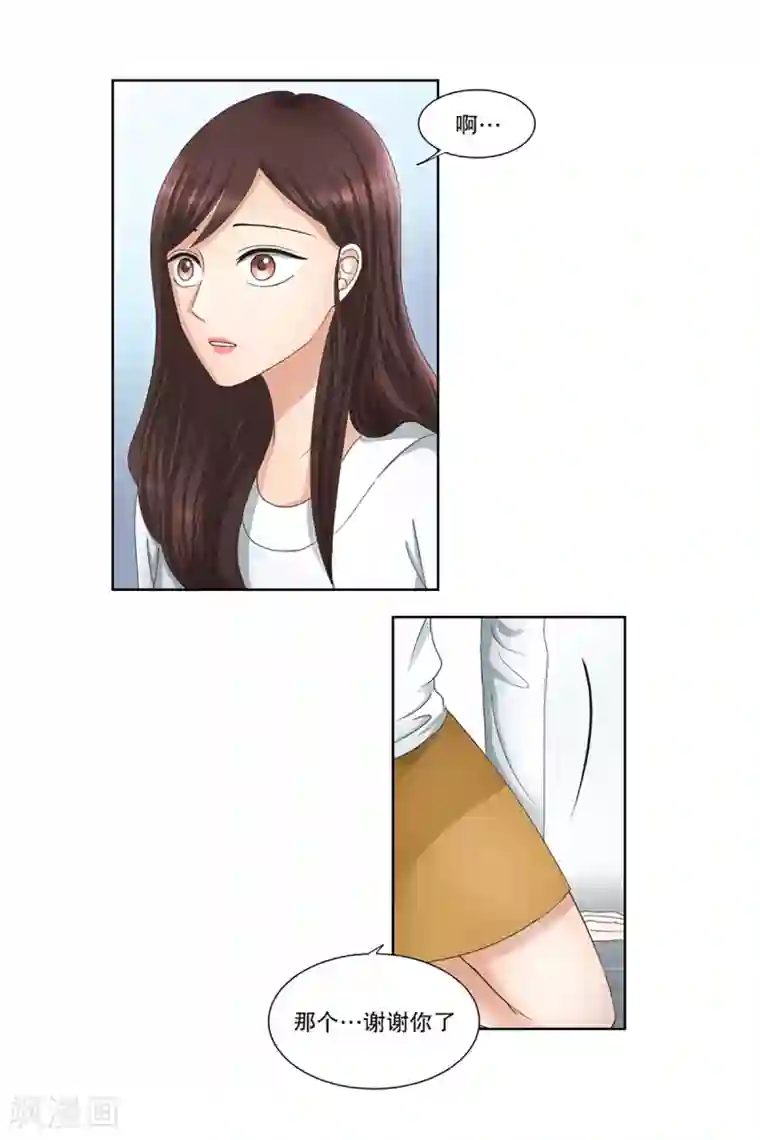 现在是37.2℃第3话 如果我们3