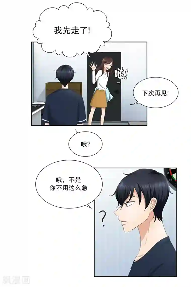 现在是37.2℃第3话 如果我们3