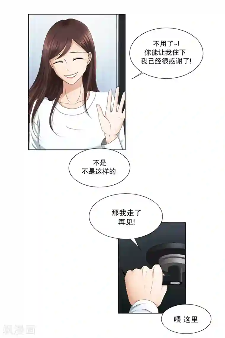 现在是37.2℃第3话 如果我们3