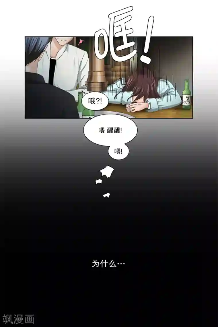 现在是37.2℃第3话 如果我们3