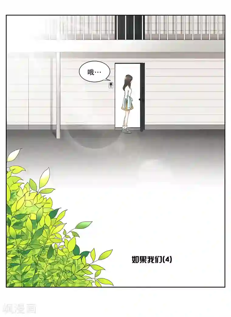 现在是37.2℃第4话 如果我们4