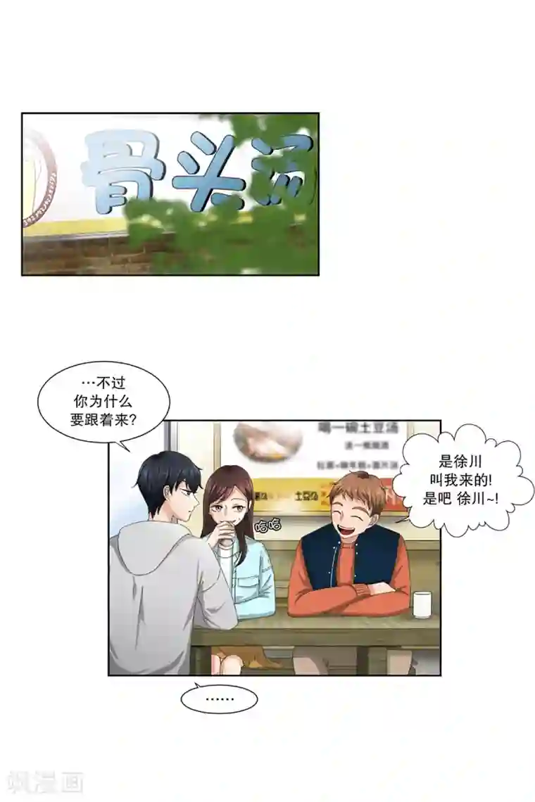 现在是37.2℃第4话 如果我们4