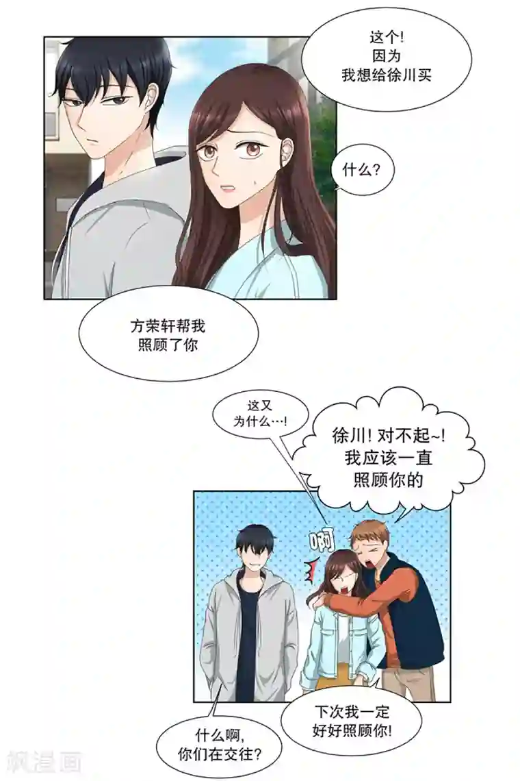 现在是37.2℃第4话 如果我们4