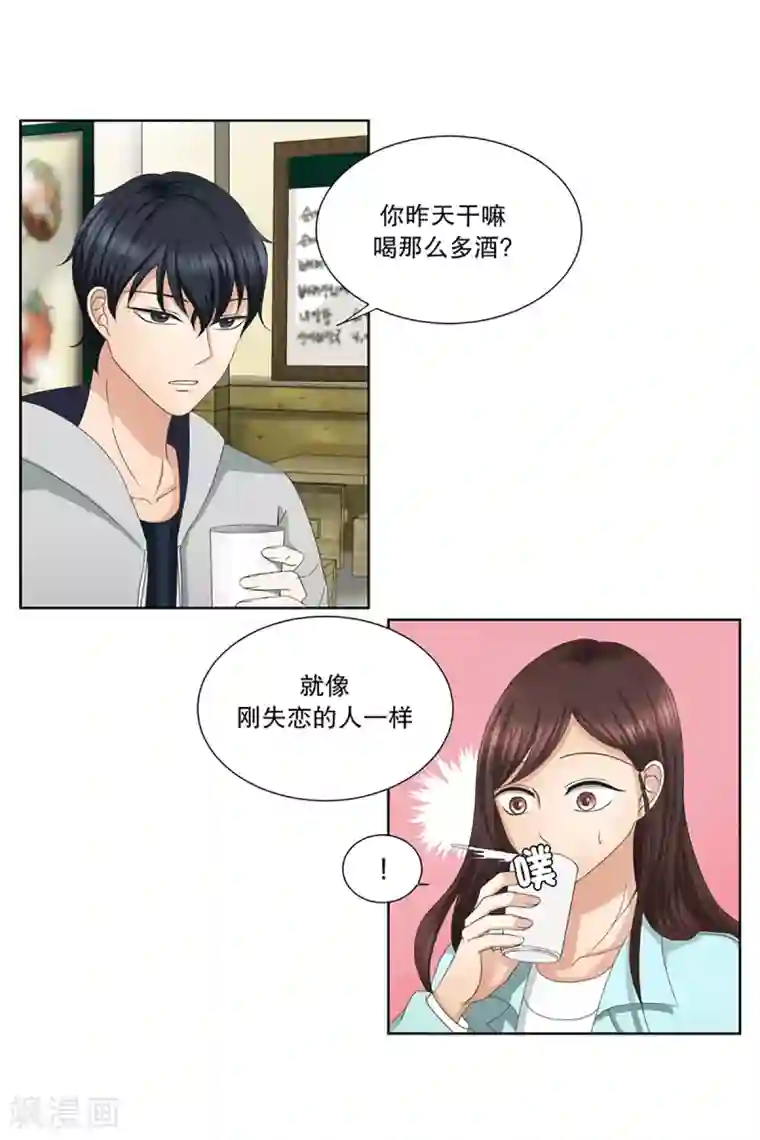 现在是37.2℃第4话 如果我们4