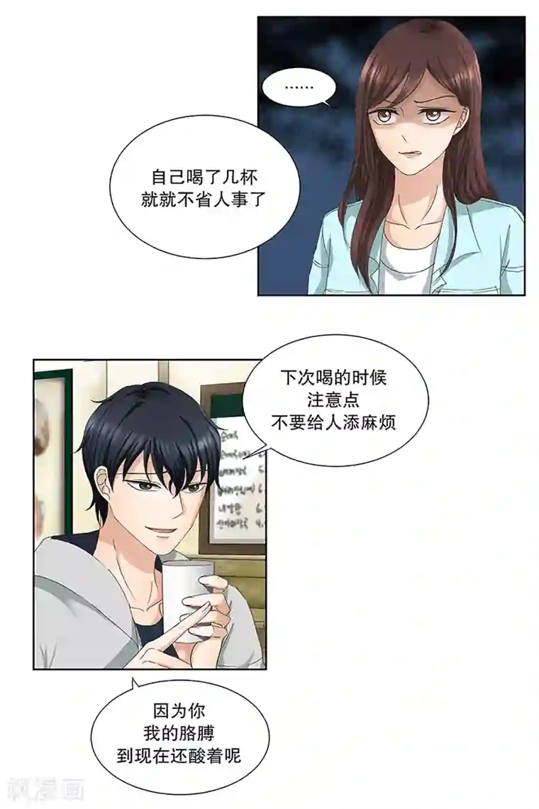 现在是37.2℃第4话 如果我们4