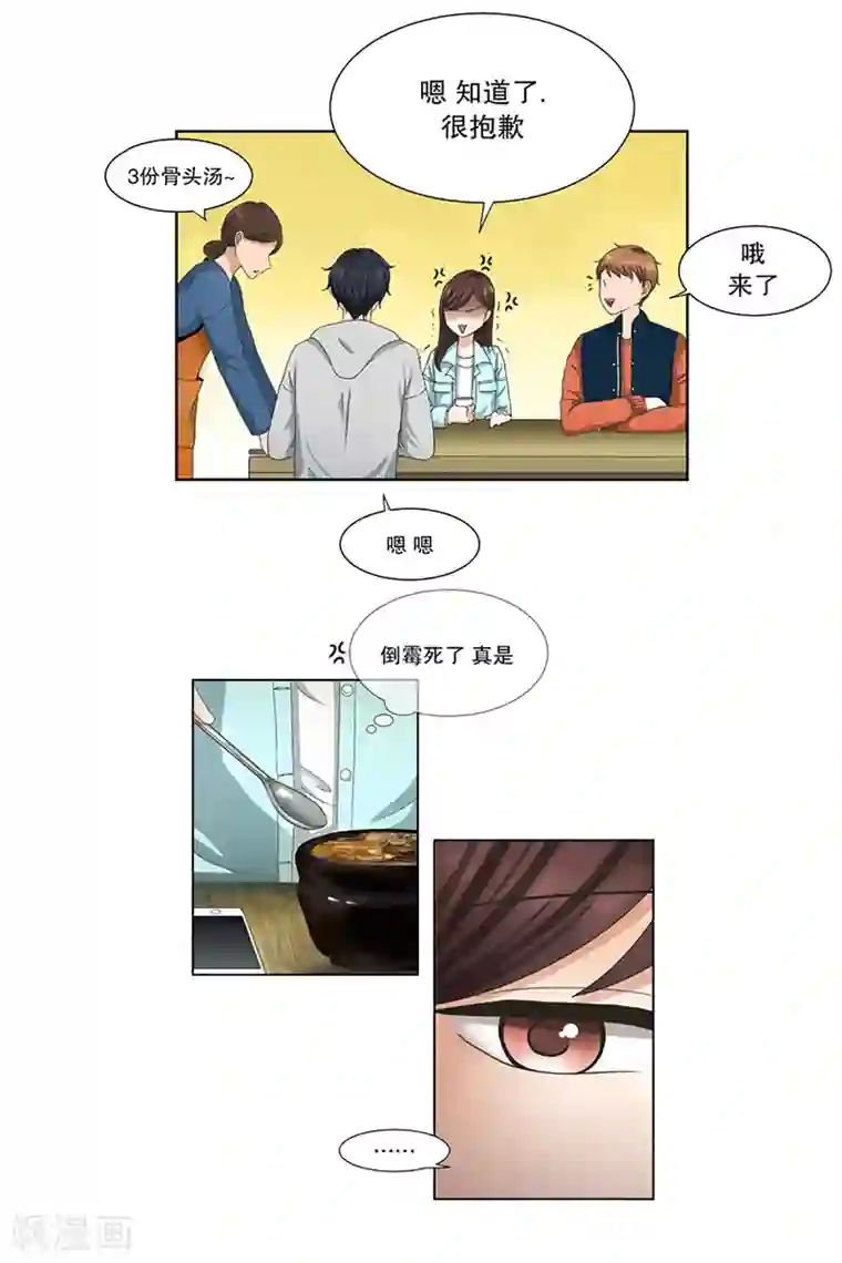 现在是37.2℃第4话 如果我们4