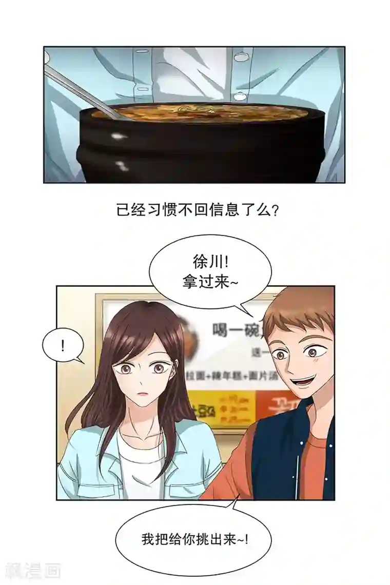 现在是37.2℃第4话 如果我们4