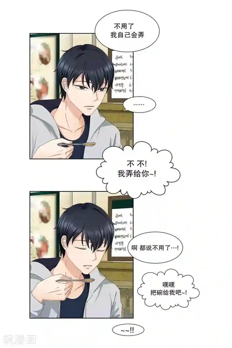 现在是37.2℃第4话 如果我们4