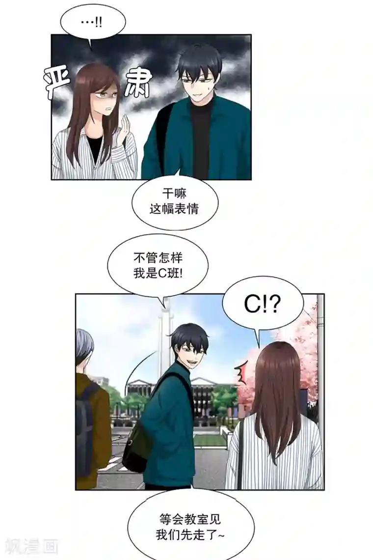 现在是37.2℃第5话 如果我们5