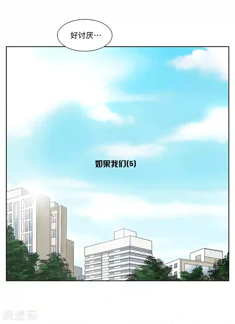 现在是37.2℃第5话 如果我们5