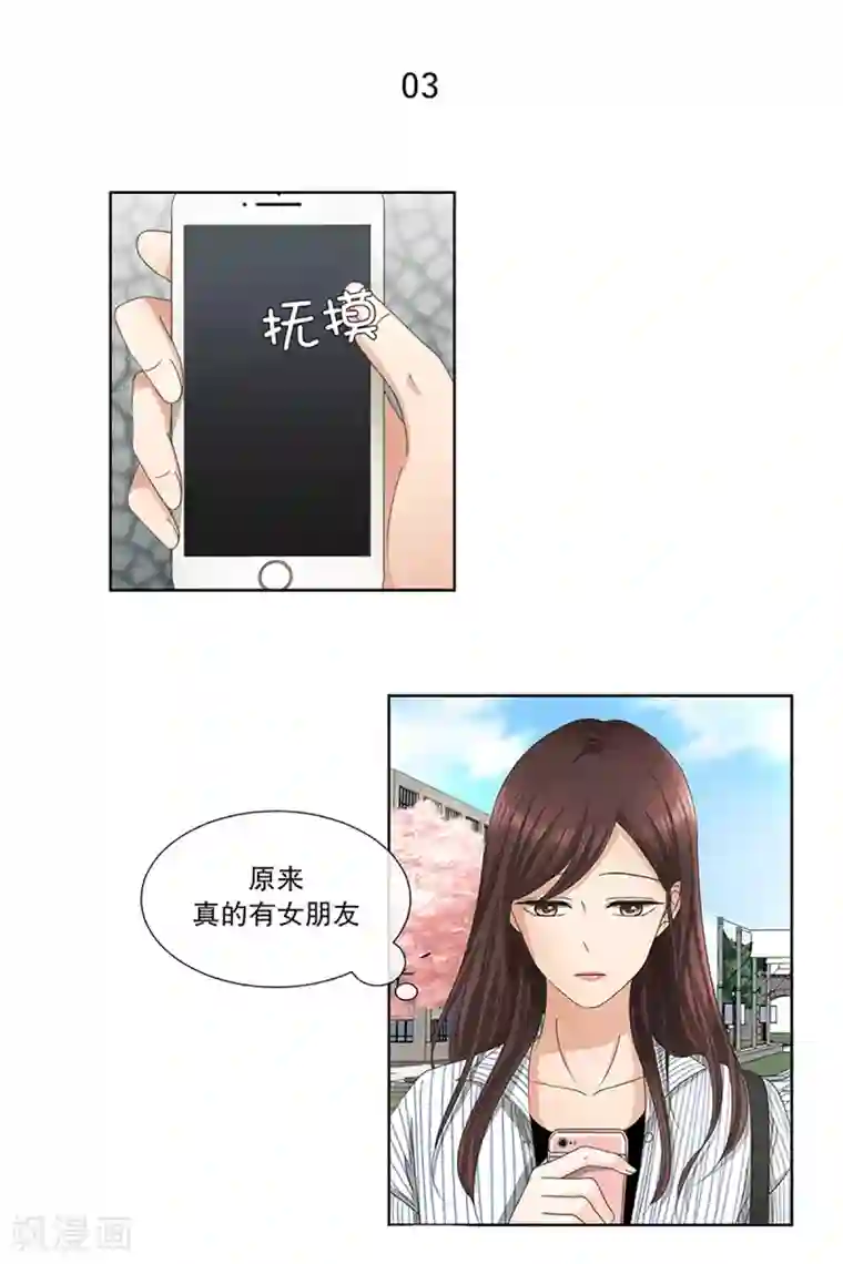 现在是37.2℃第5话 如果我们5