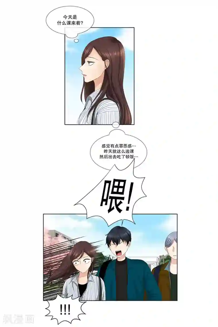 现在是37.2℃第5话 如果我们5