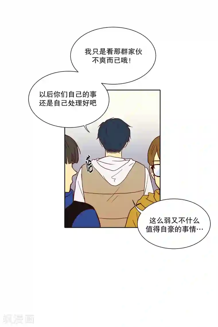 走进少女的心第1话 少男少女的世界-南夏皙