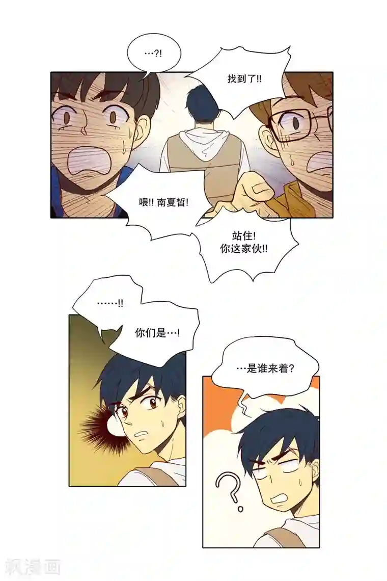 走进少女的心第1话 少男少女的世界-南夏皙