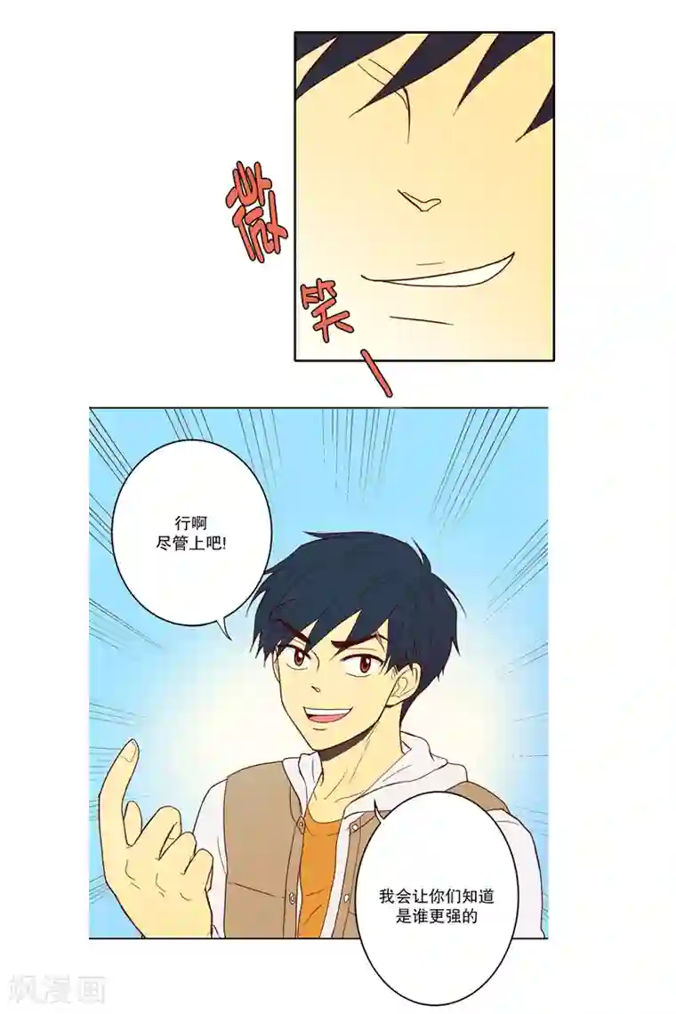 走进少女的心第1话 少男少女的世界-南夏皙