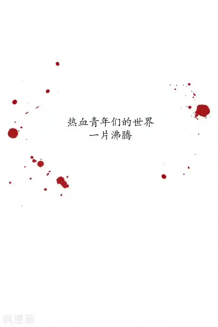 走进少女的心第1话 少男少女的世界-南夏皙