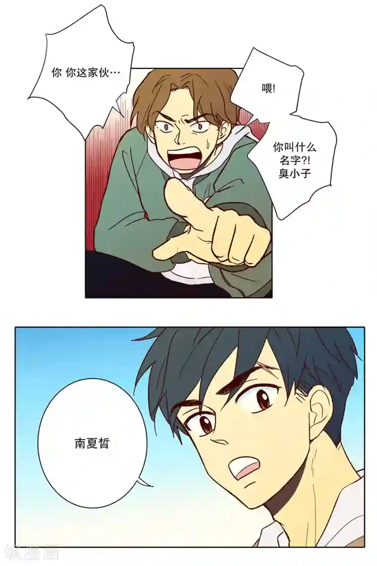 走进少女的心第1话 少男少女的世界-南夏皙