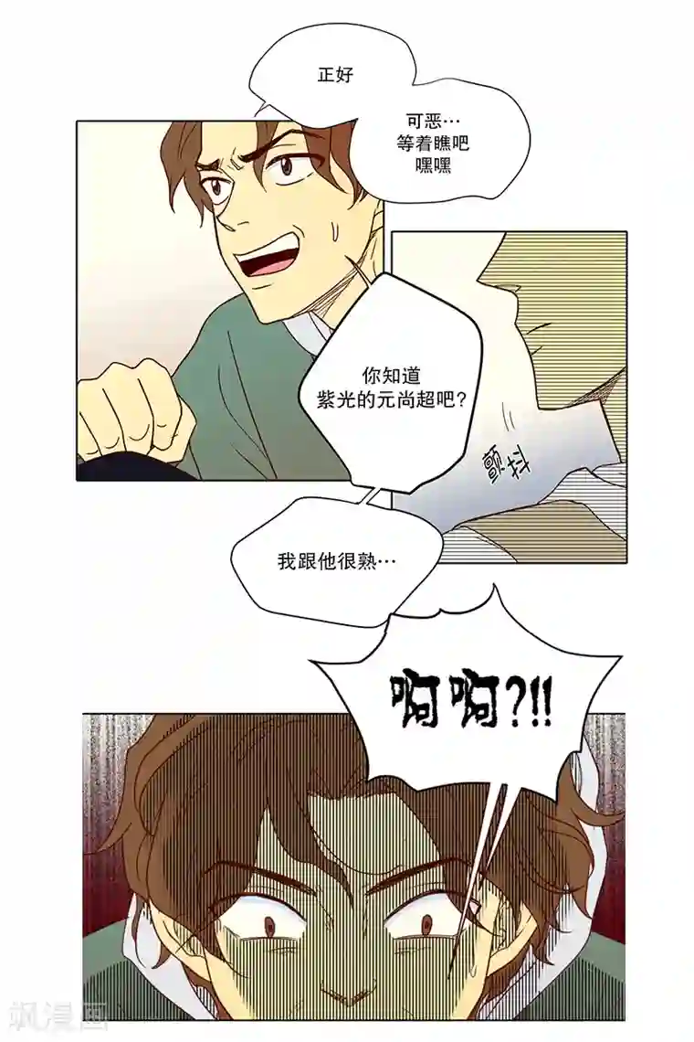 走进少女的心第1话 少男少女的世界-南夏皙