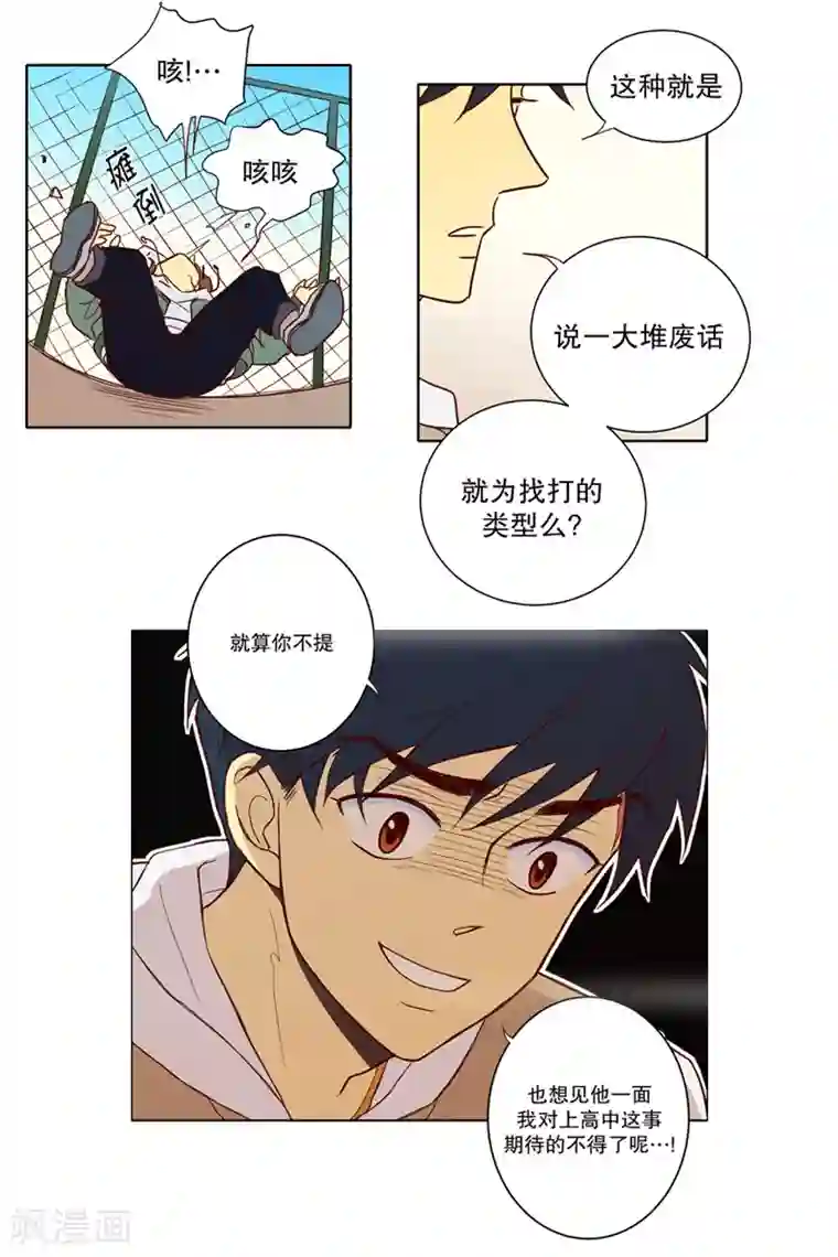 走进少女的心第1话 少男少女的世界-南夏皙