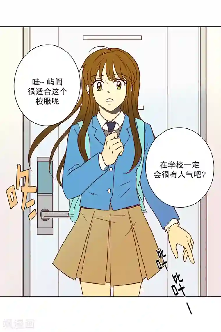 走进少女的心第2话 少男少女的世界-孙屿訚