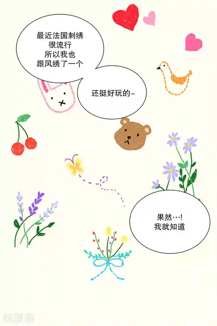 走进少女的心第2话 少男少女的世界-孙屿訚