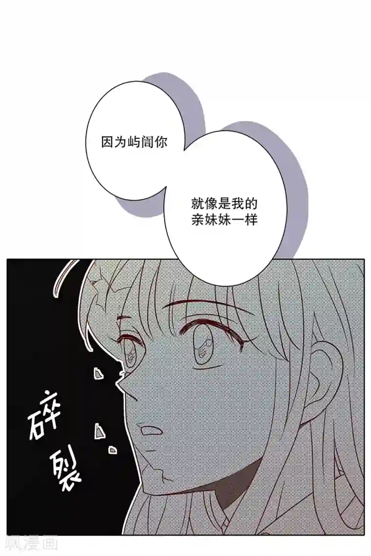 走进少女的心第2话 少男少女的世界-孙屿訚