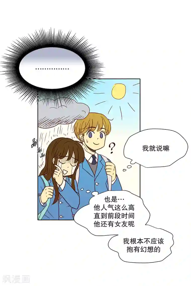 走进少女的心第2话 少男少女的世界-孙屿訚