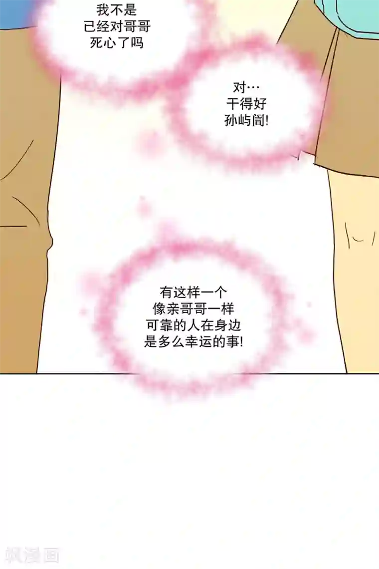 走进少女的心第2话 少男少女的世界-孙屿訚