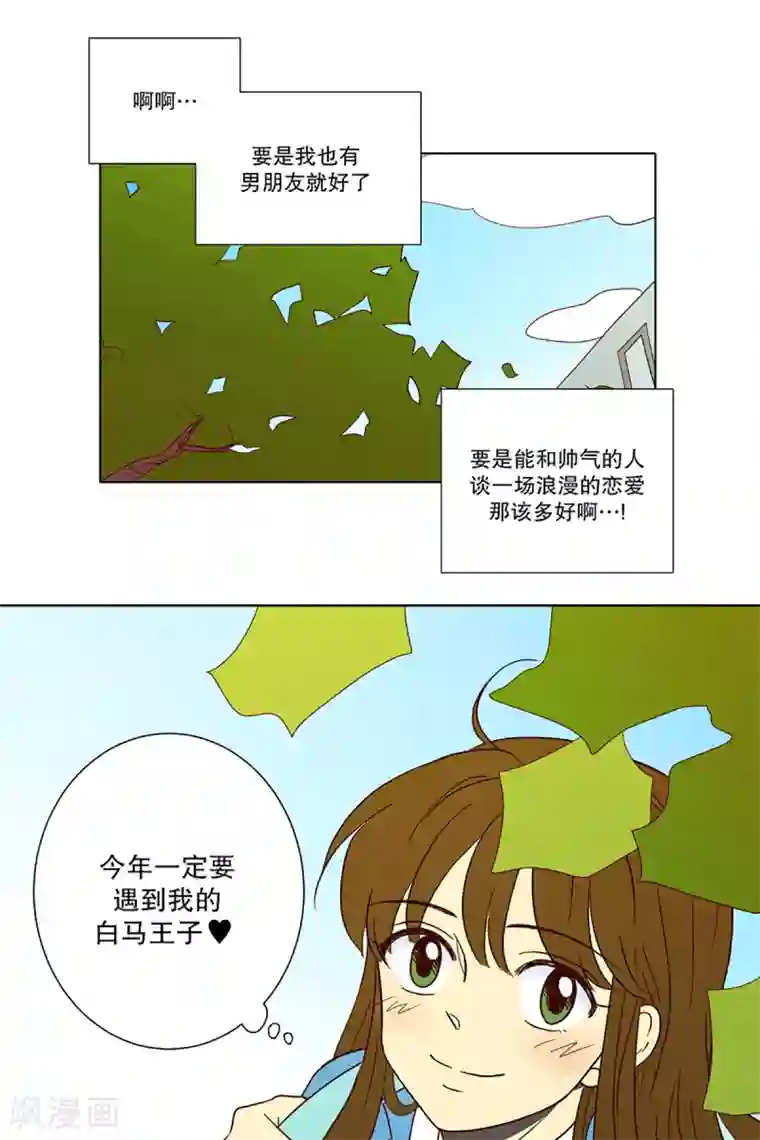 走进少女的心第2话 少男少女的世界-孙屿訚