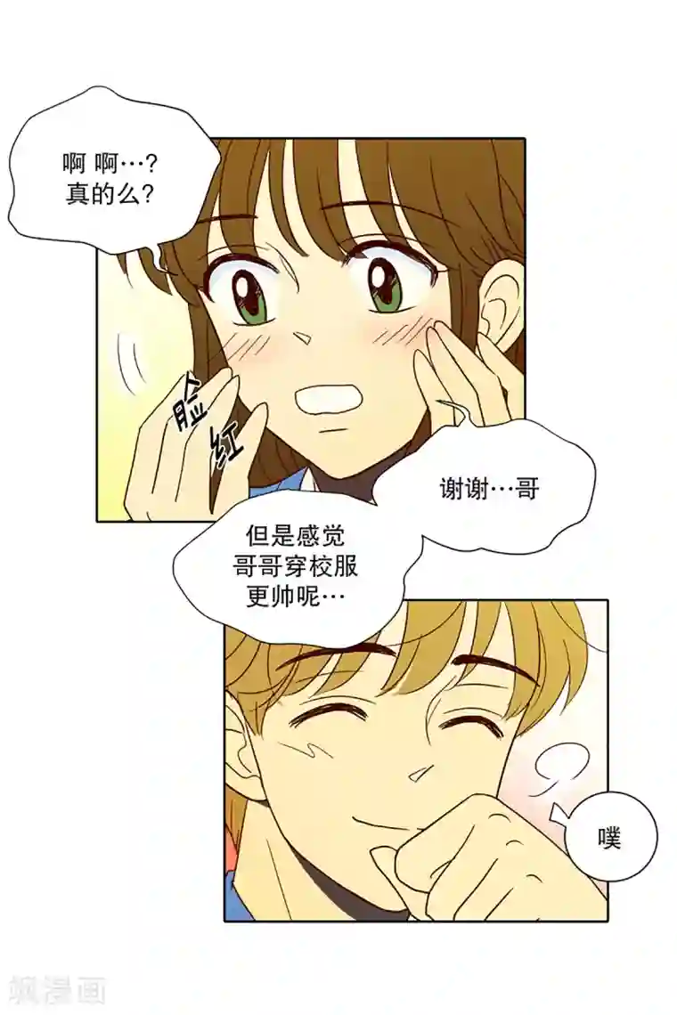 走进少女的心第2话 少男少女的世界-孙屿訚