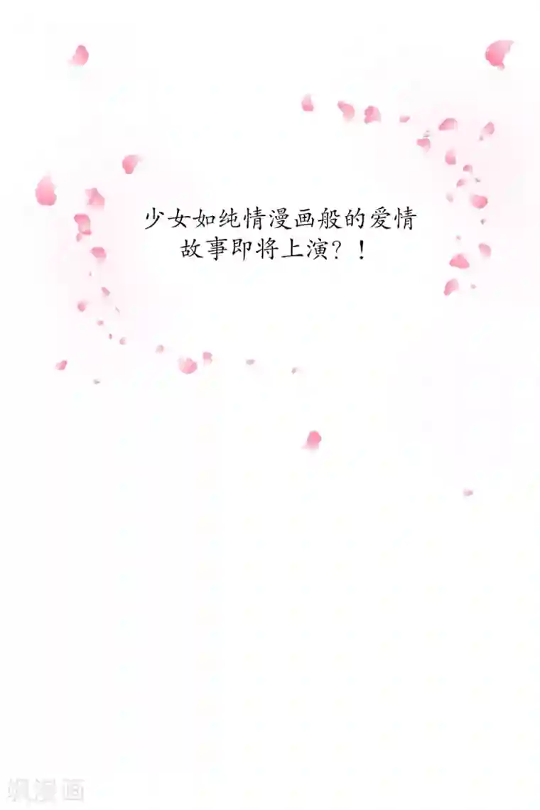 走进少女的心第2话 少男少女的世界-孙屿訚