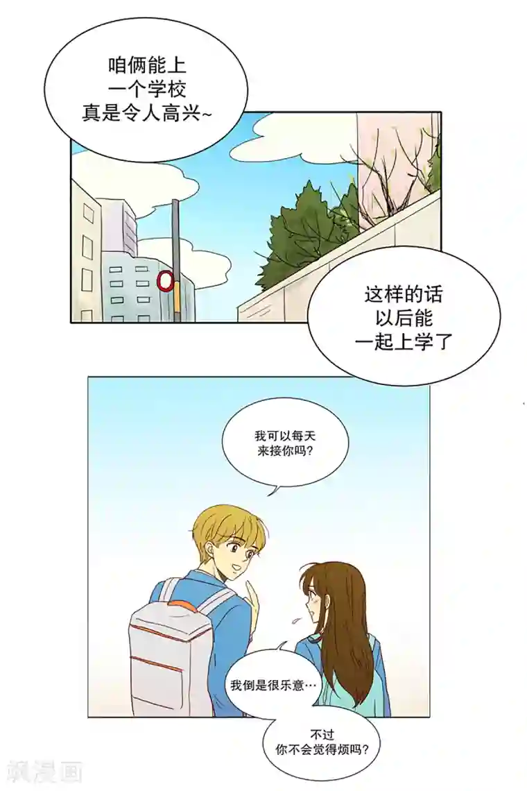 走进少女的心第2话 少男少女的世界-孙屿訚