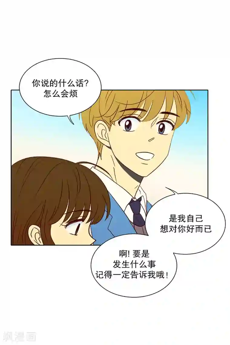 走进少女的心第2话 少男少女的世界-孙屿訚