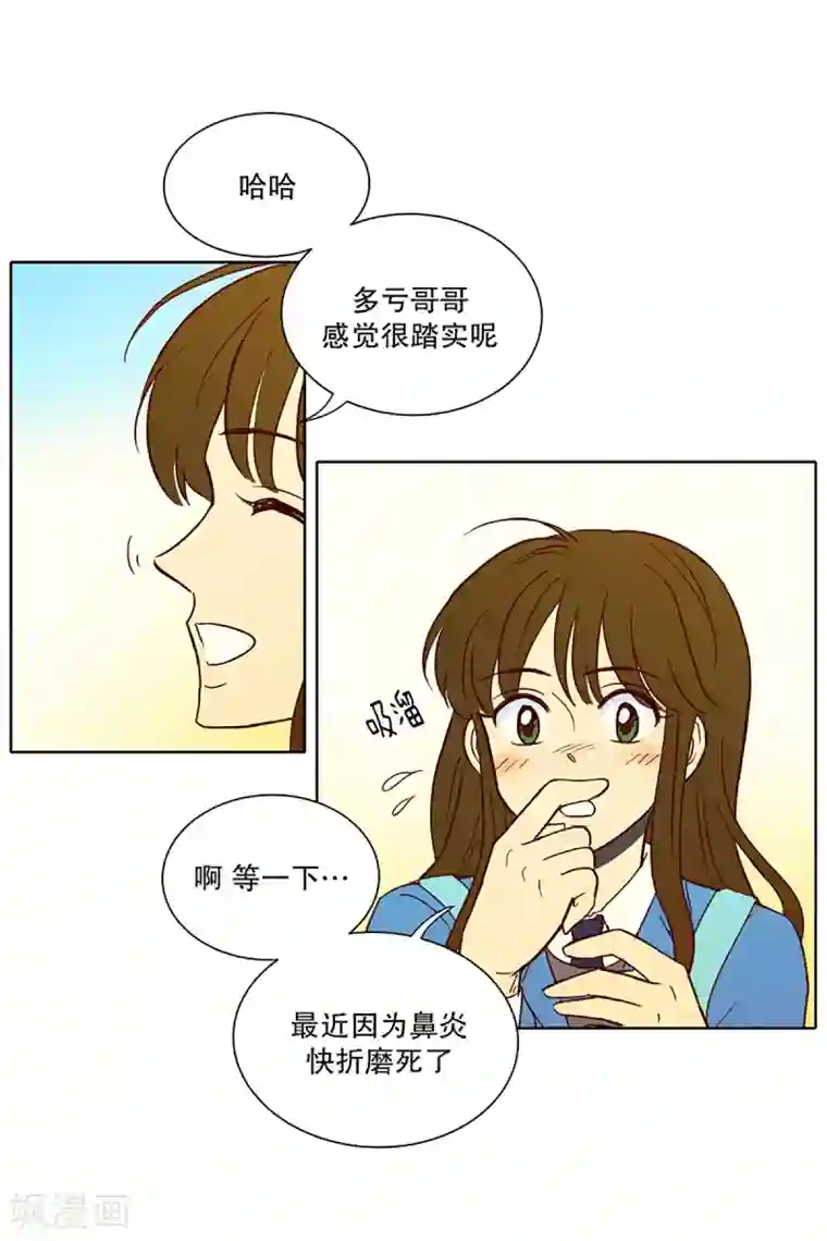 走进少女的心第2话 少男少女的世界-孙屿訚