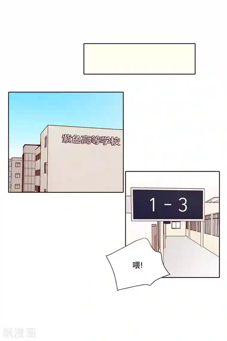 走进少女的心第3话 少男少女的世界