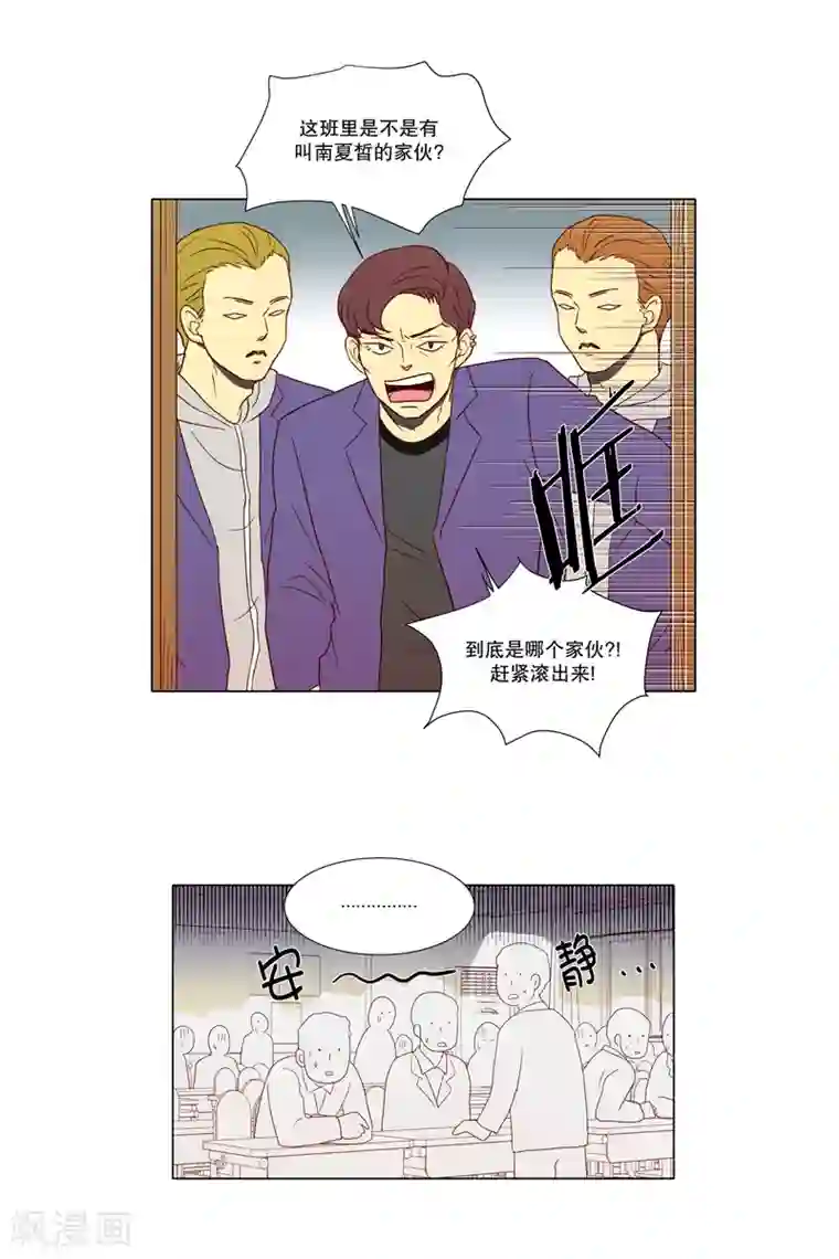 走进少女的心第3话 少男少女的世界