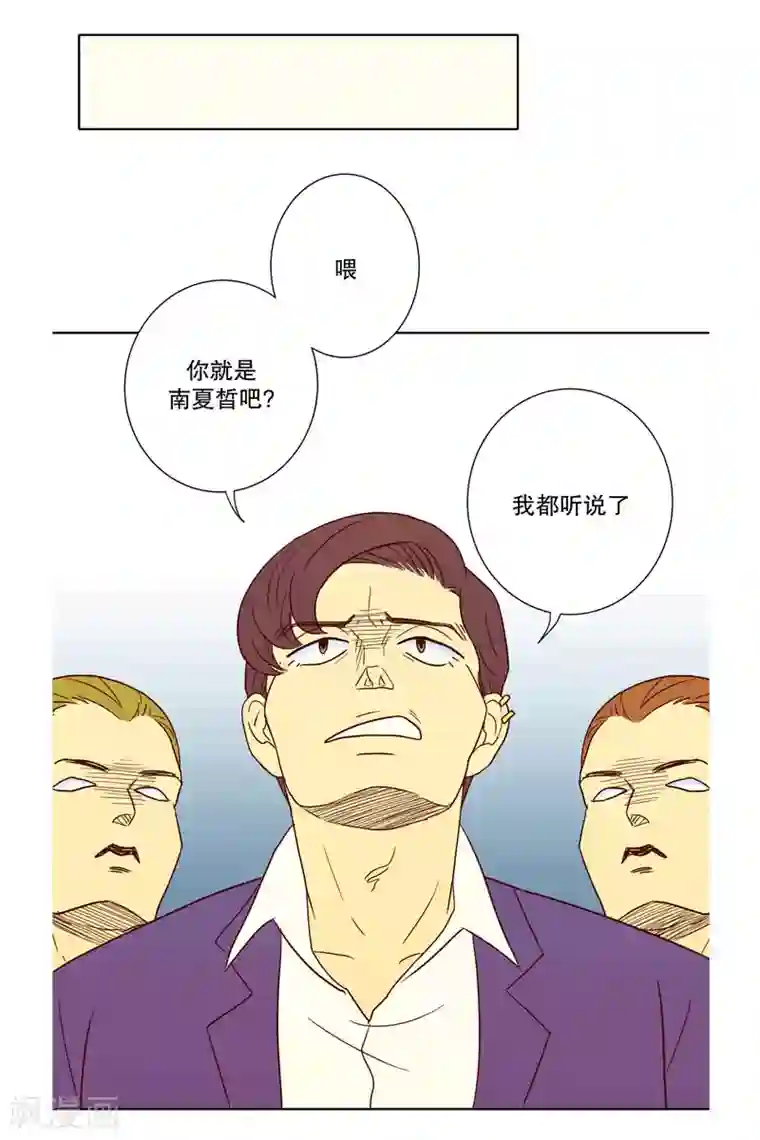 走进少女的心第3话 少男少女的世界