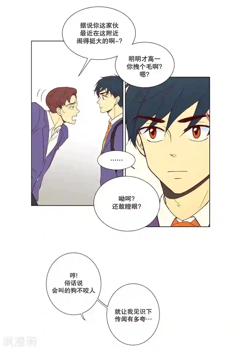 走进少女的心第3话 少男少女的世界