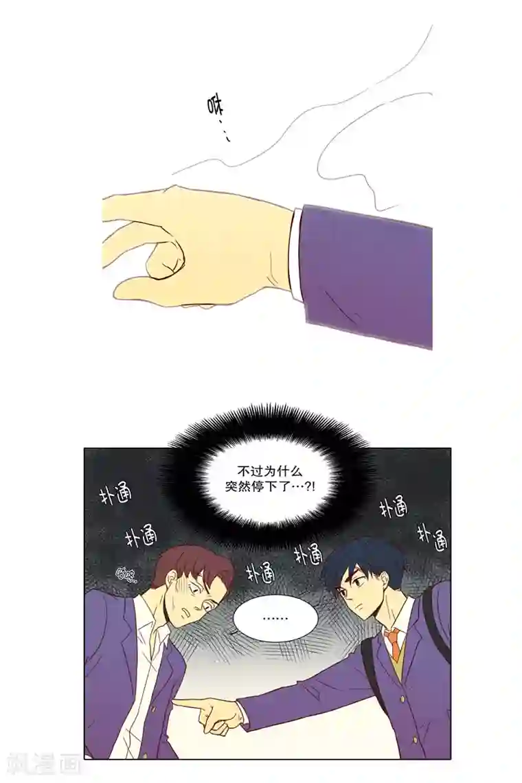 走进少女的心第3话 少男少女的世界