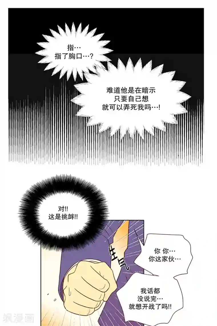 走进少女的心第3话 少男少女的世界